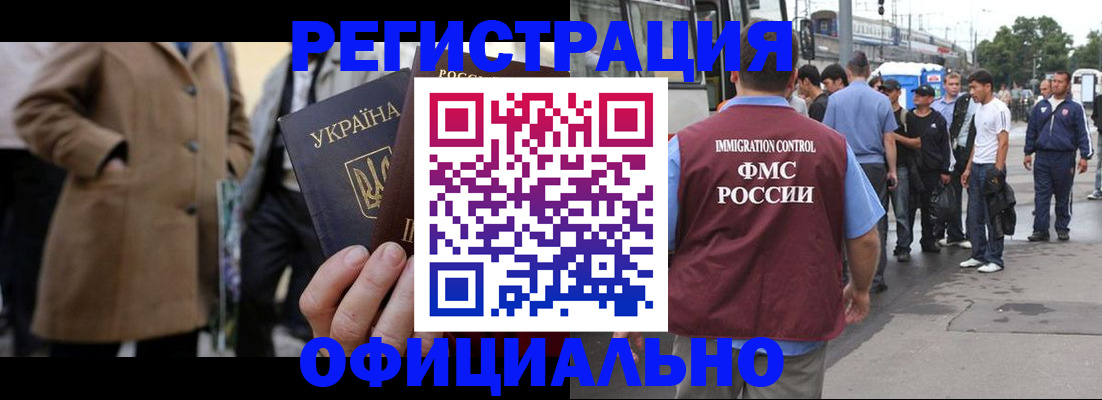 прописка законно в Сураже