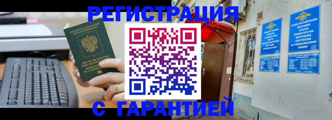 временная регистрация собственник в Сураже